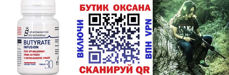 Бутират BDO 33%  наркота  Вяземский 