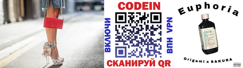 купить закладку  mega маркетплейс  Codein напиток Lean (лин)  Вяземский 