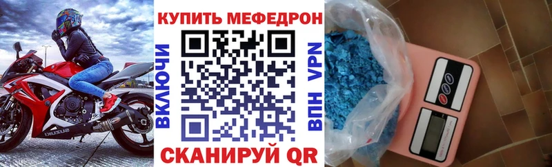 МЕФ мука Вяземский